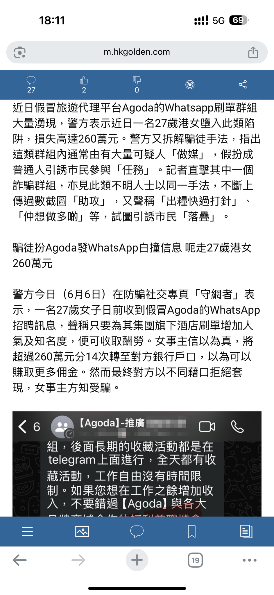 前些天骗子给我转 120 元那事，新闻来了有人被骗 200 万，